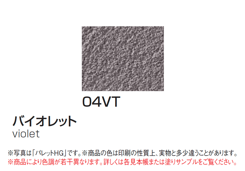 四国化成の「ラクランHG」のサブ画像51