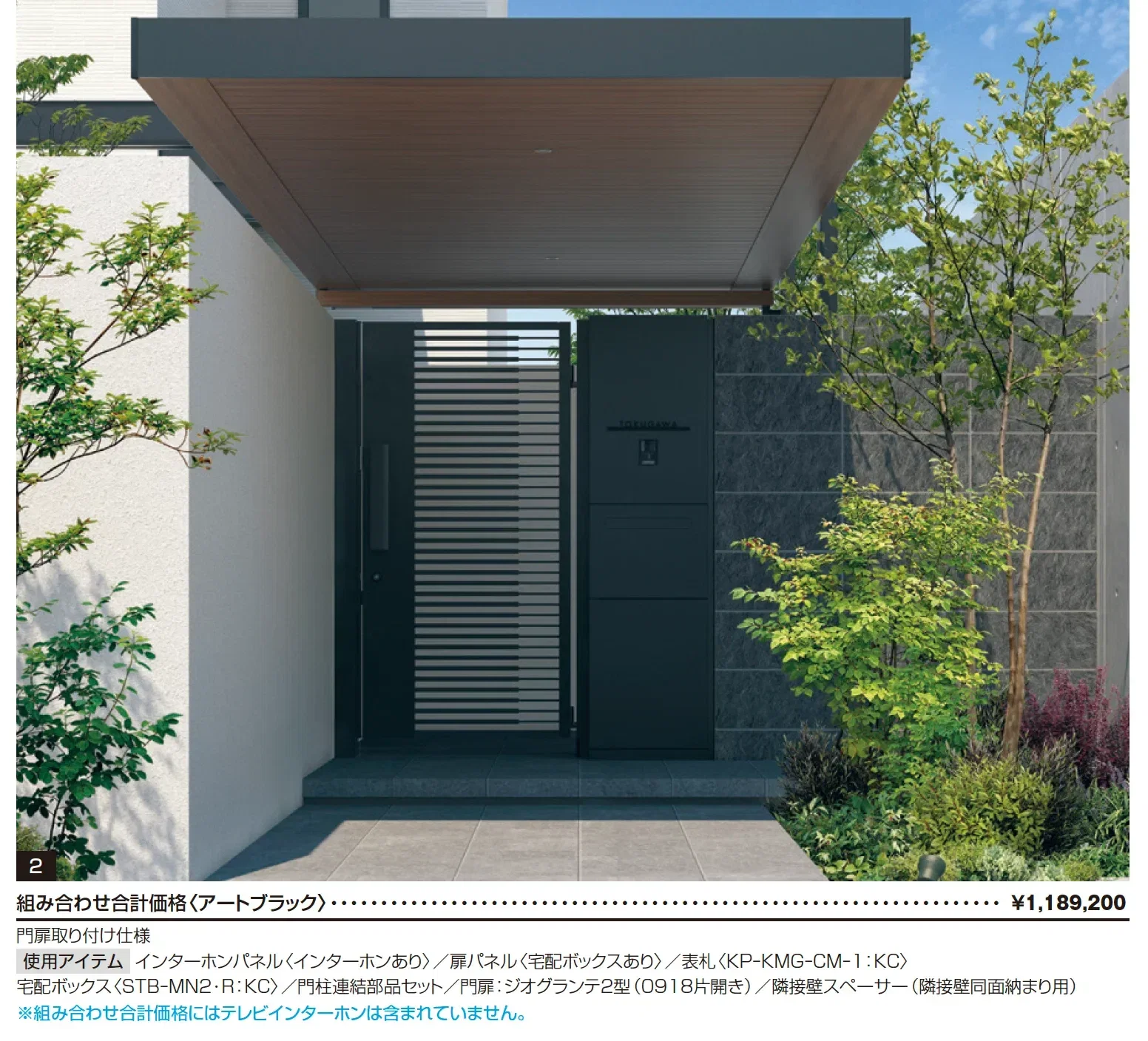 ジオグランテ_価格_2