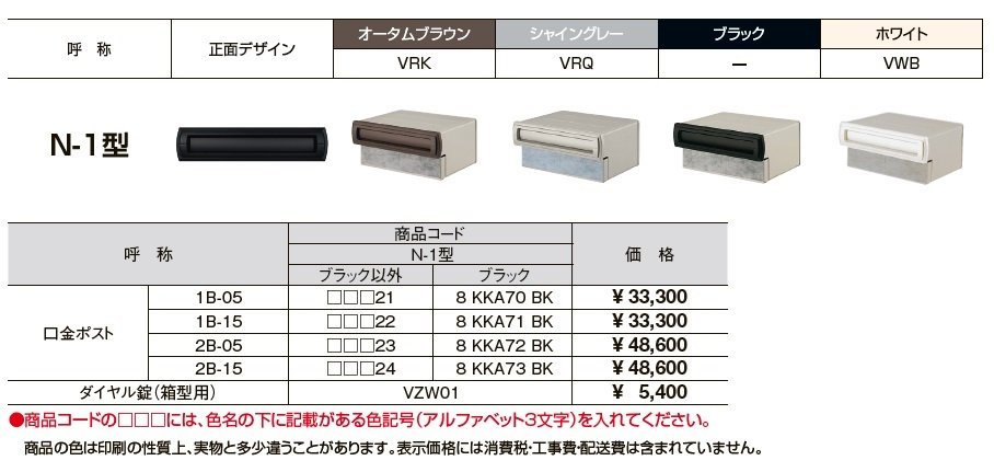 エクスポスト 口金タイプ N-1型【2024年版】_価格_1