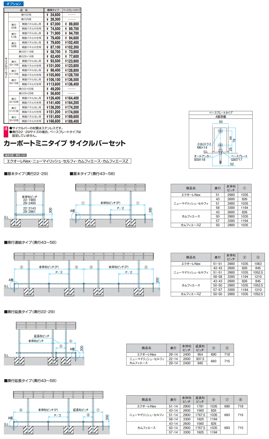 セルフィ(ミニタイプ)_価格_7
