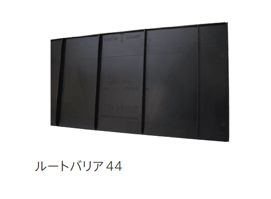 太陽エコブロックスの「ブリックエッジ® / ロッキンエッジ® / サークルエッジ® / スミリン バンブーエッジ® / ルートバリア®【2023年版】」のサブ画像8