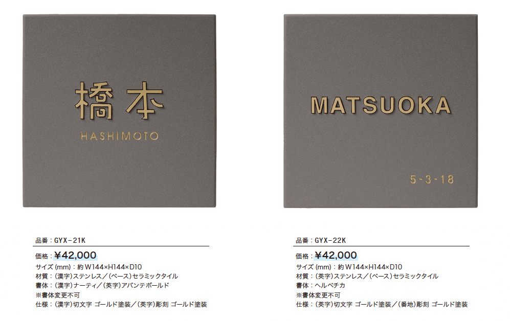 ギャレ【2024年版】_価格_1