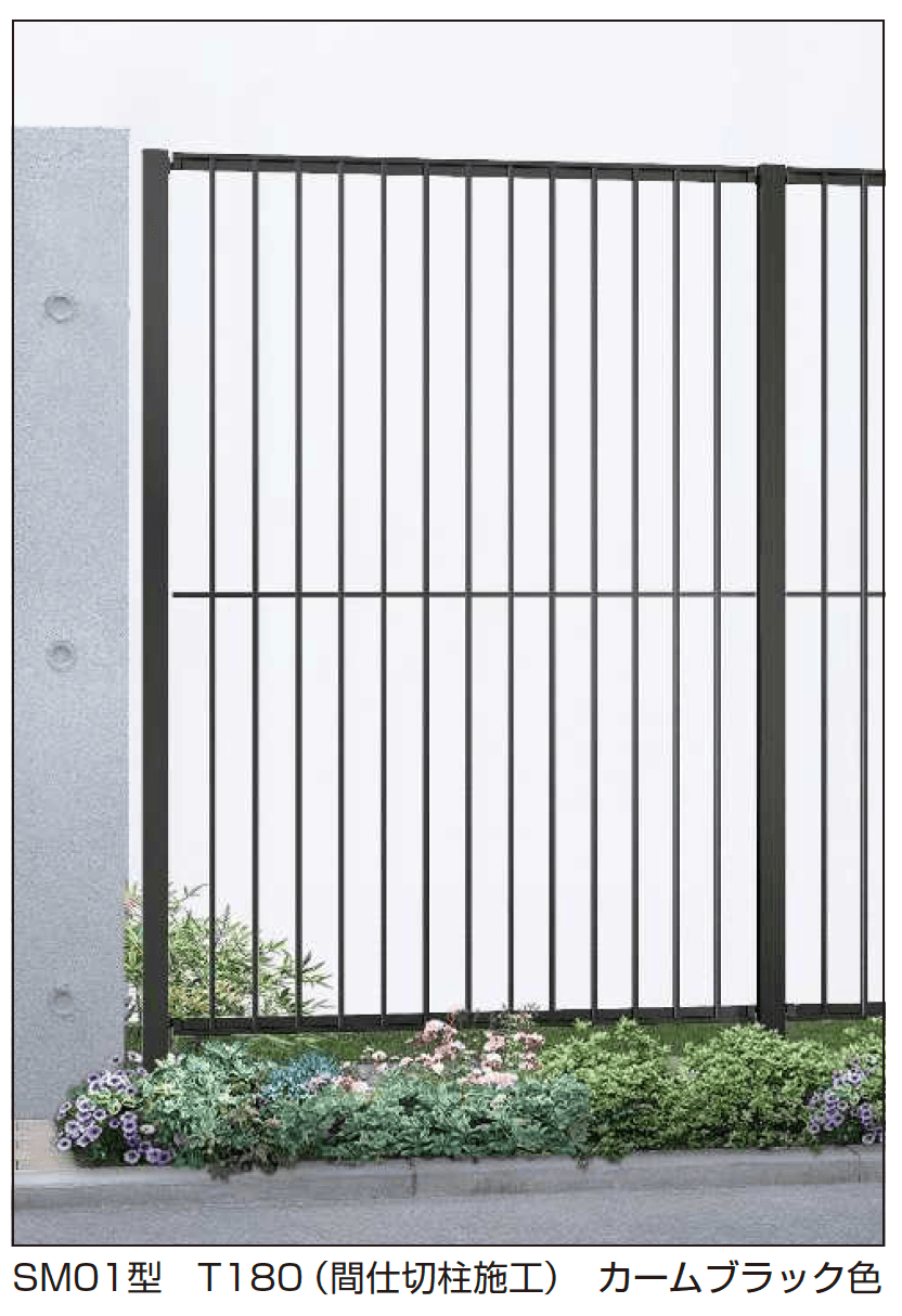 YKK APの「シャローネ フェンスSS01型/SM01型/SF01型」のサブ画像5