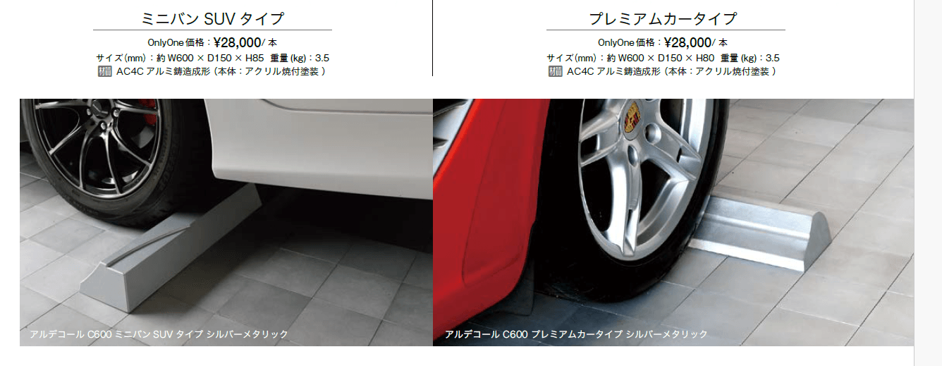 アルデコール C600【2023年版】_価格_1