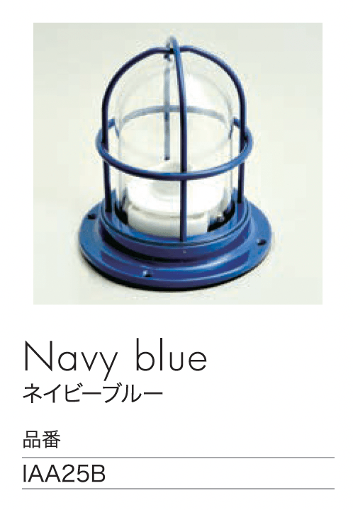 セキスイデザインワークスの「マリンランプ ゼロデッキライト」のサブ画像5