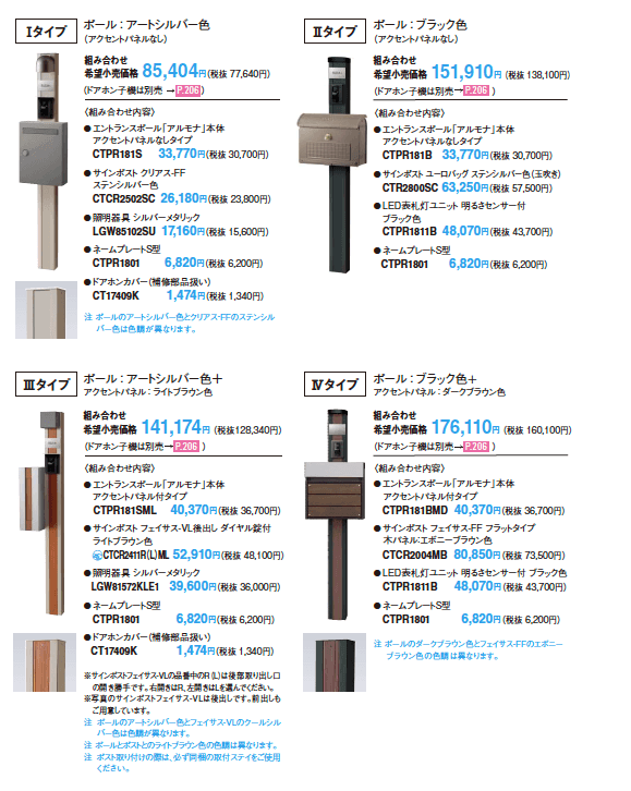 アルモナ【2023年版】_価格_1