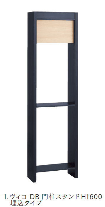 マチダコーポレーションの「ヴィコDB 門柱スタンド」のサブ画像4