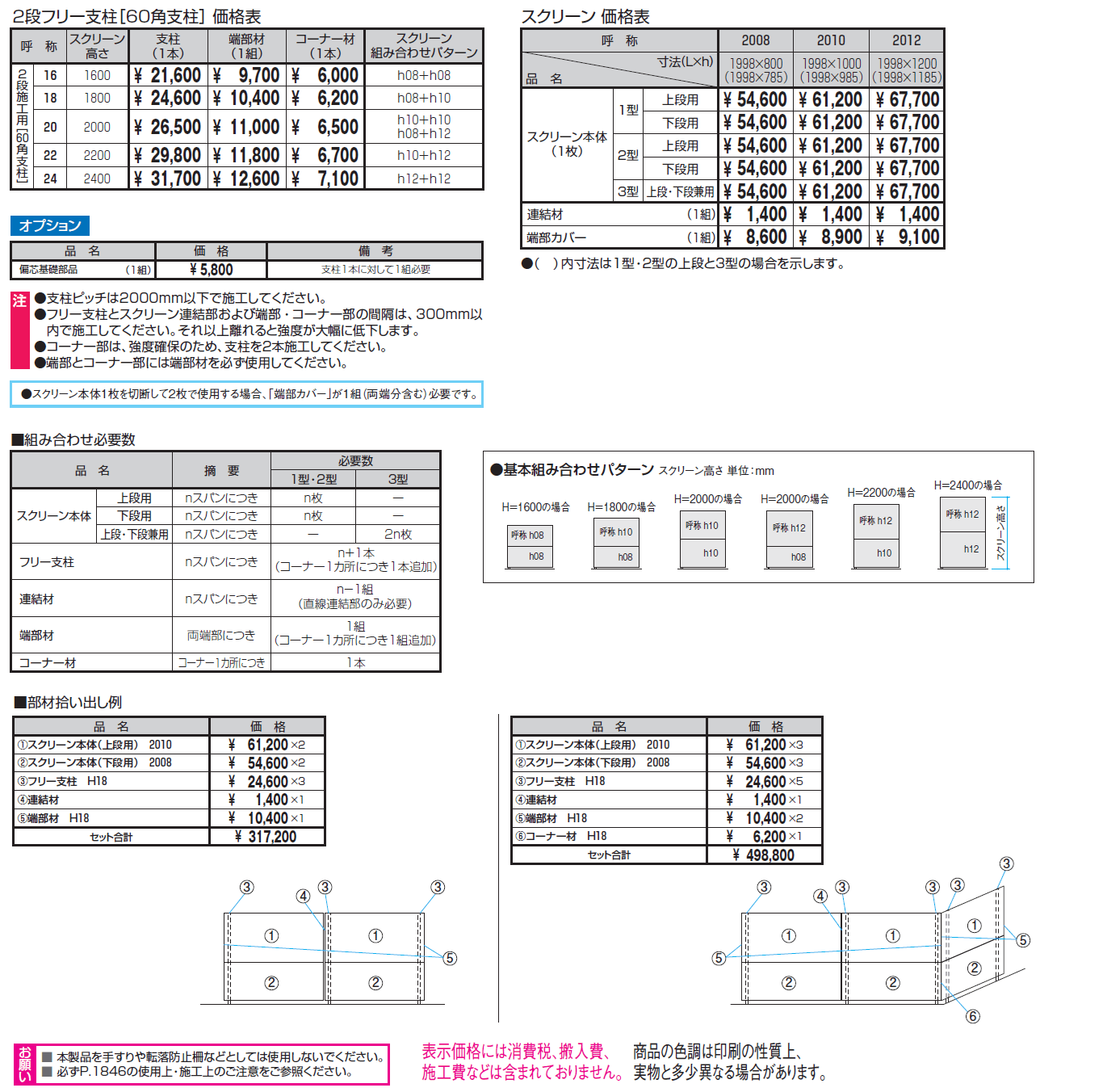 ベルサード1型【2024年版】_価格_1