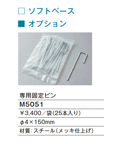 メイクランドの「グラベルキーパー【2025年版】」のサブ画像5