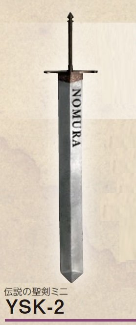 美濃クラフトの「男前表札~伝説の聖剣~【2024年版】」のサブ画像3