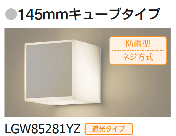 ギャザーの「モジュールライト」のサブ画像11