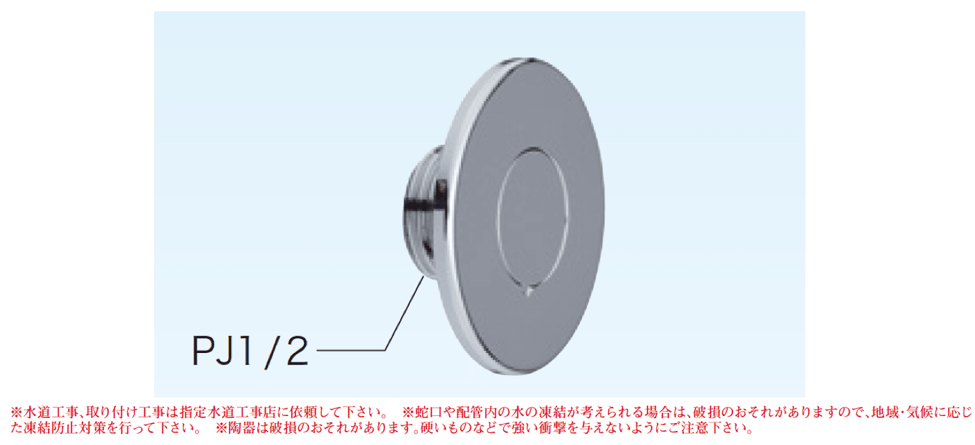 ゆとりの「止水プラグ 【2022年版】」