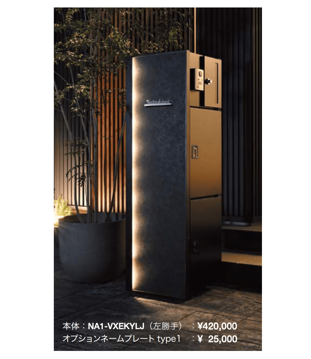 ヴェリータ NX ビサイド_価格_3