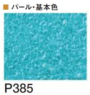 四国化成の「着色剤 SKセレクトカラー(内装・外装・舗装兼用)【2024年版】」のサブ画像124