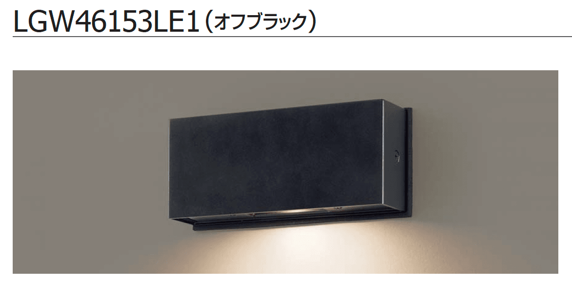 ギャザーの「表札灯」のサブ画像11