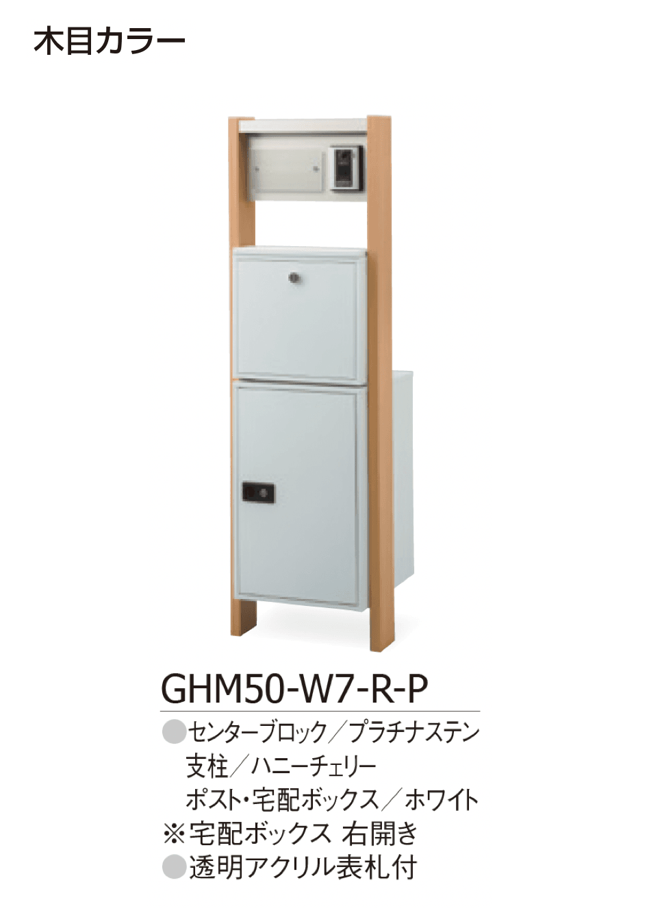 ギャザーの「宅配ボックス標準仕様 ヴェスティL」のサブ画像4