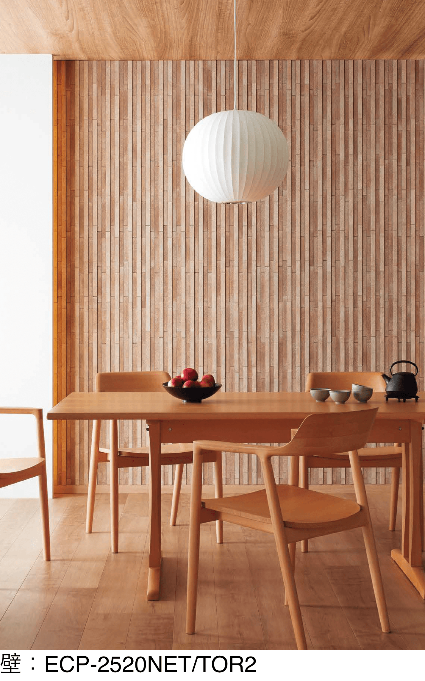 LIXILの「エコカラットプラス 陶連子(とうれんじ)」