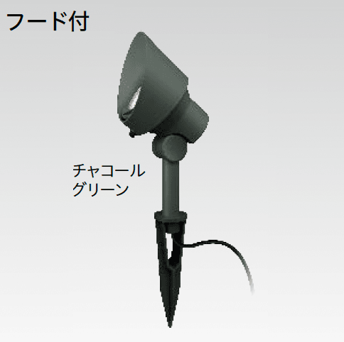 タカショーの「ガーデンアップライト ミオ」のサブ画像4