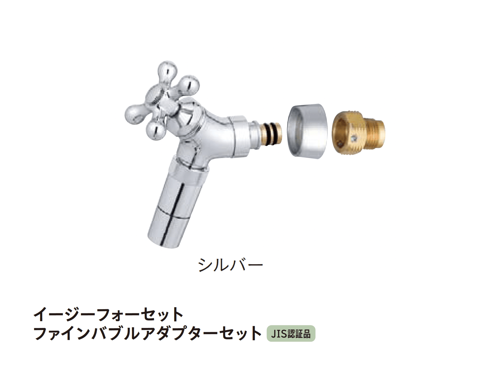 ユニソンの「イージーフォーセット」