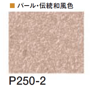 四国化成の「エコ美ウォールHG 透湿タイプ ※2024年4月発売【2024年版】」のサブ画像147