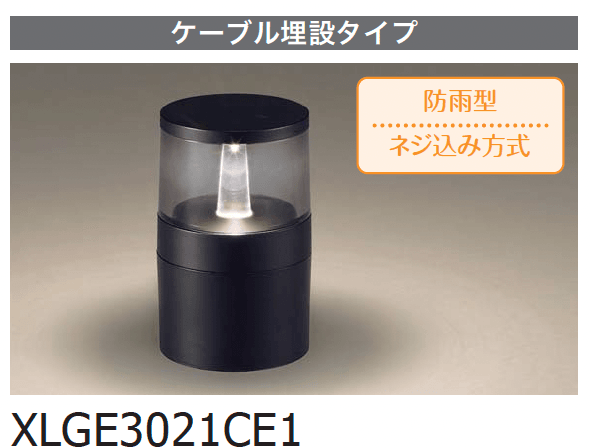 ギャザーの「ガーデンライト【2024年版】」のサブ画像7