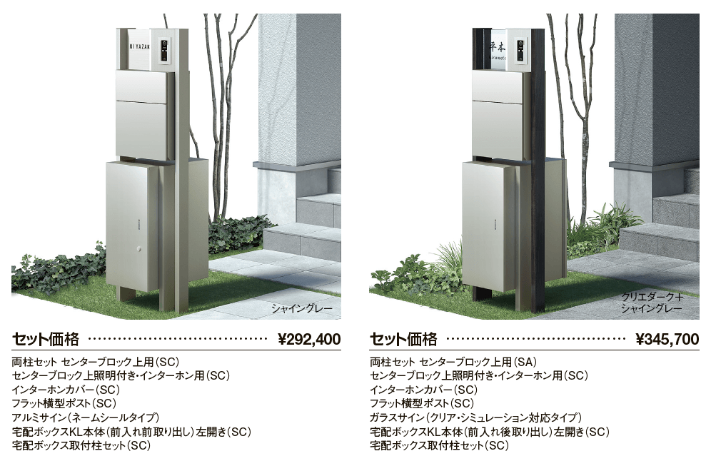 宅配ボックスKL【2024年版】_価格_2