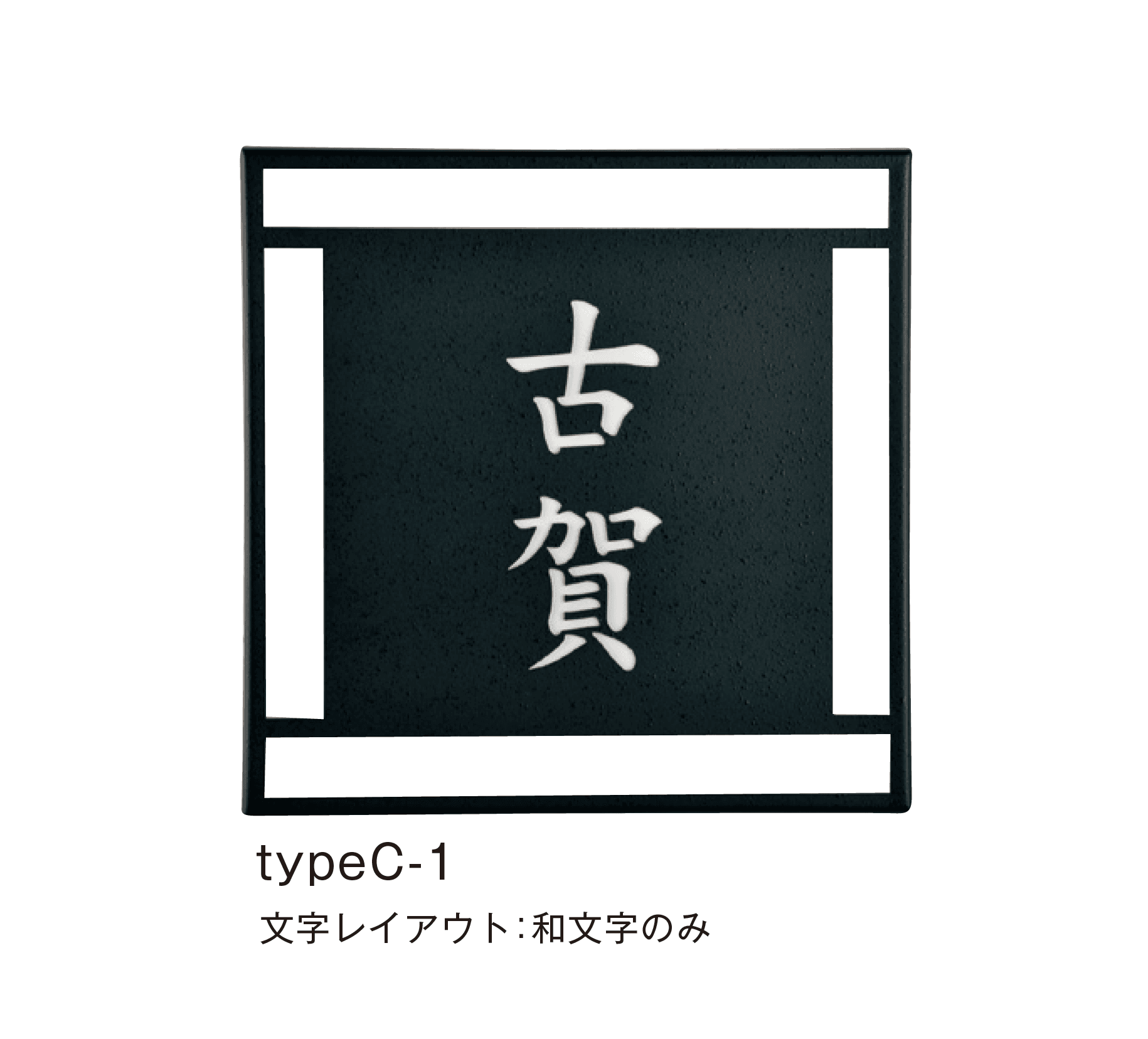 メイクランドの「はんなり typeC」