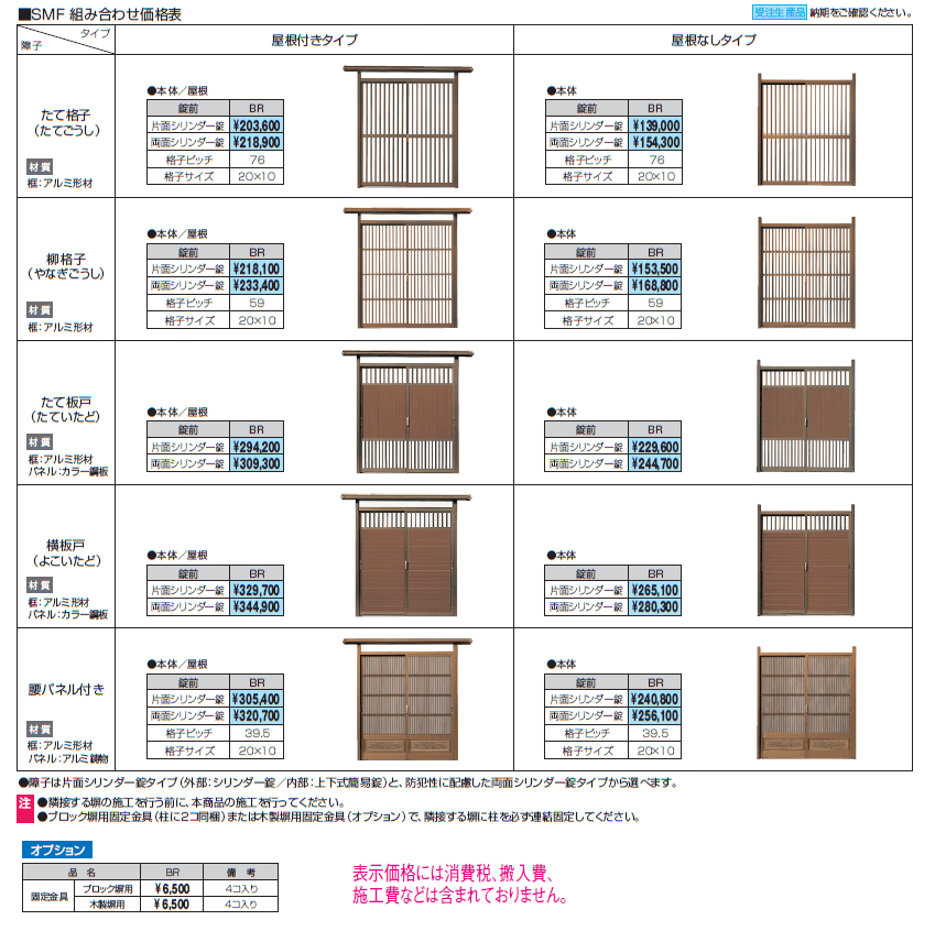 福野【2024年版】_価格_1