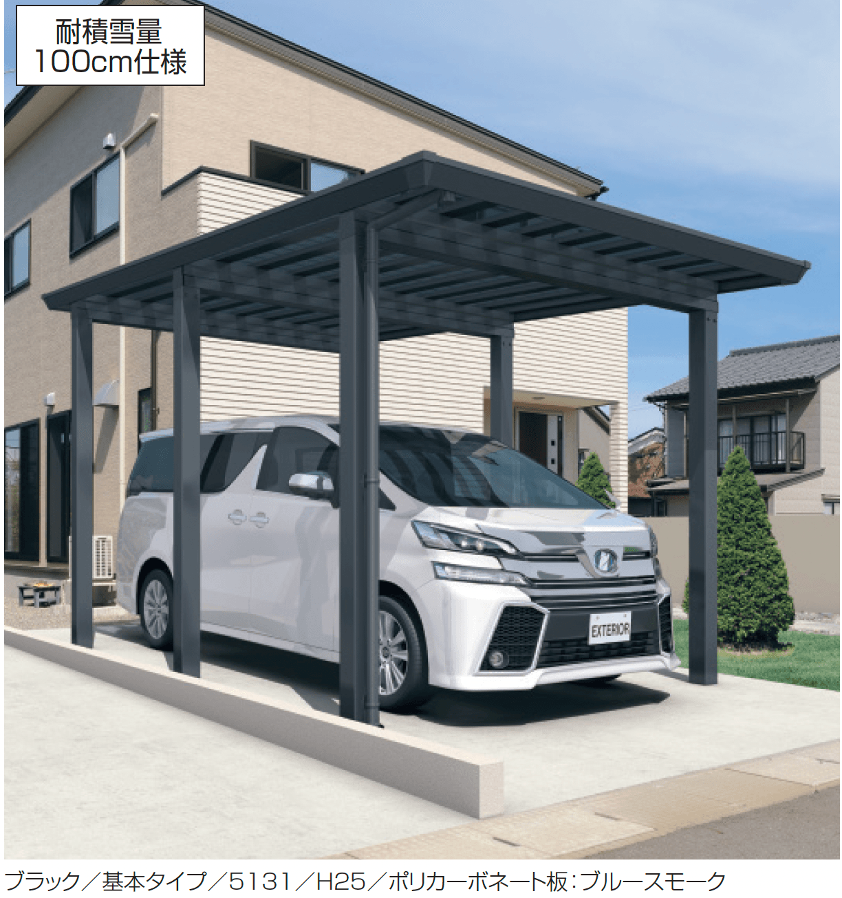 三協アルミの「スカイリードZ デラックスタイプ(耐積雪量100cm・150cm仕様:基本・奥行連結)」のサブ画像1
