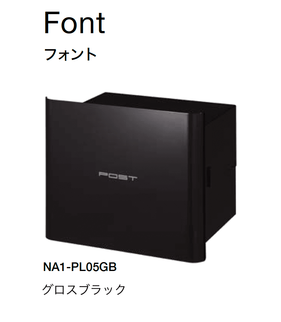 オンリーワンクラブの「イルヴァリオ 埋め込みタイプ プレーン・フォント」のサブ画像4