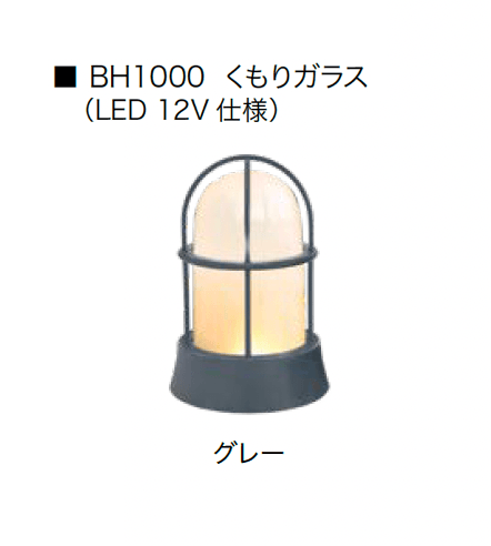 オンリーワンクラブの「真鍮製ガーデンライト/真鍮製ポーチライト 12V仕様」のサブ画像7