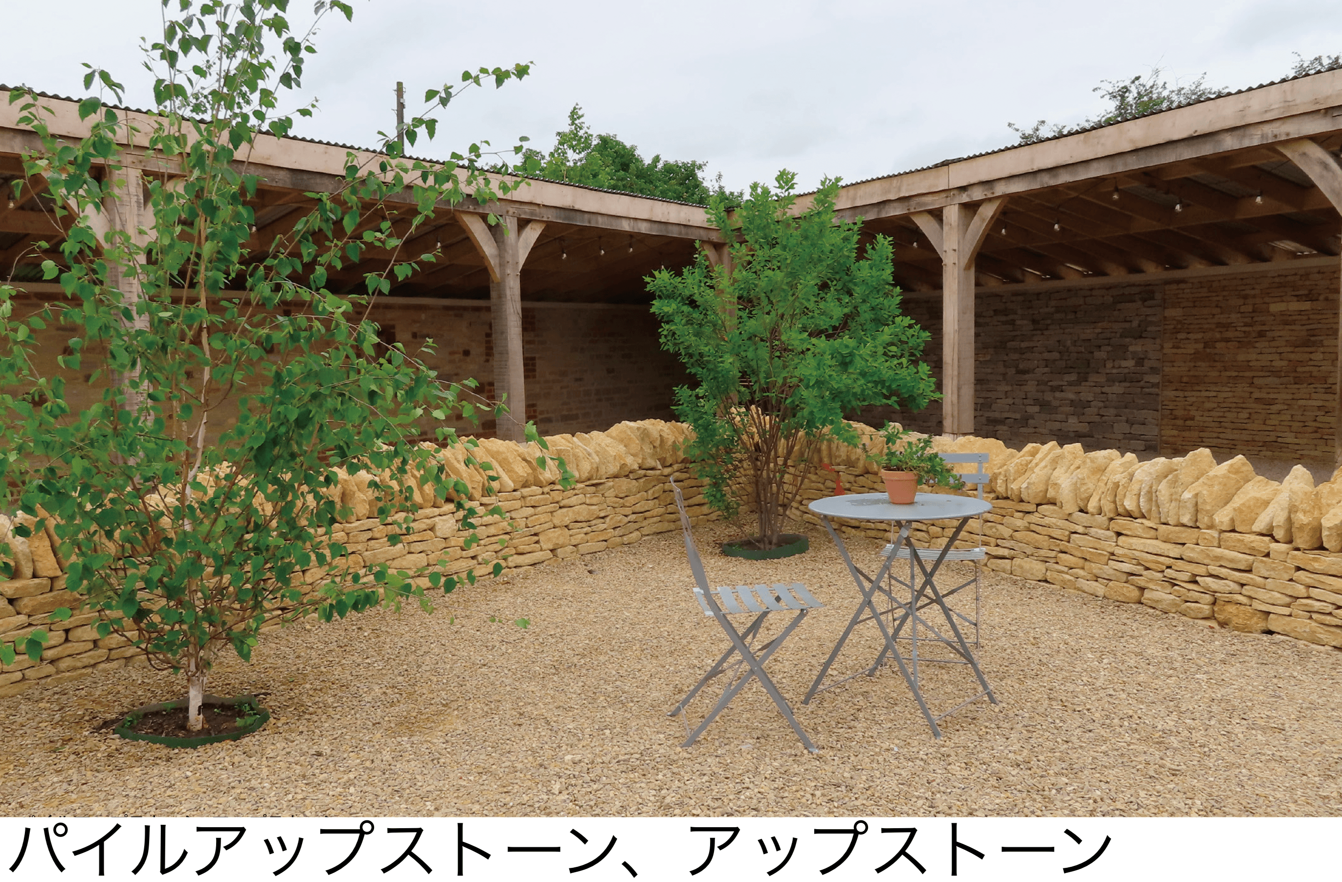 メイクランドの「コッツウォルドストーン」