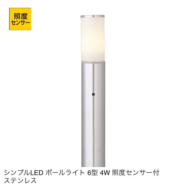 タカショーの「シンプルポールライト」のサブ画像2