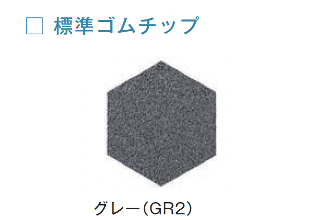 メイクランドの「ゴムチップヘキサ50【2024年版】」のサブ画像6