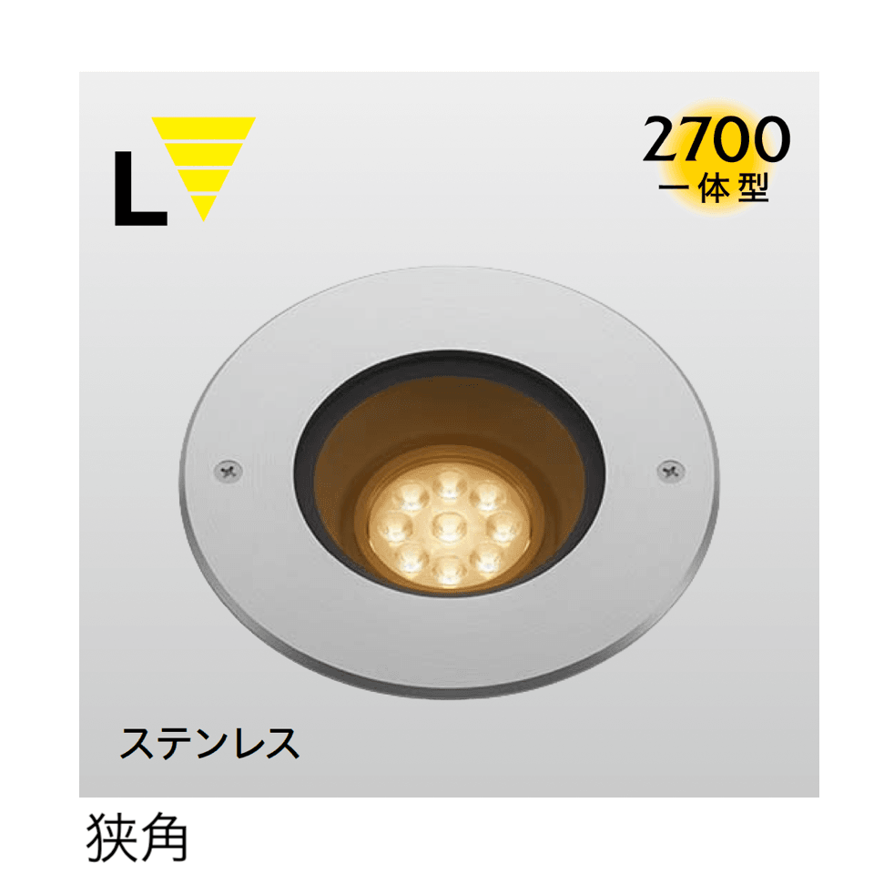 タカショーの「オルテック L」