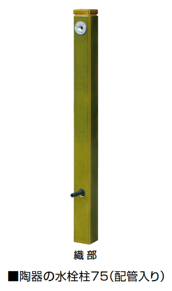 オンリーワンクラブの「陶器の水栓柱」のサブ画像3