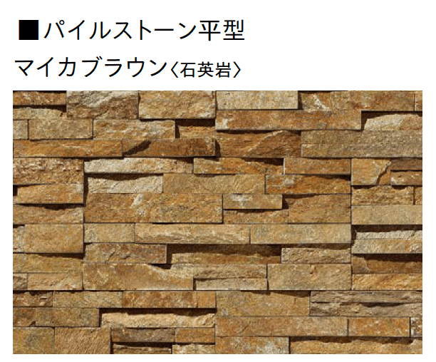 ユニソンの「パイルストーン」のサブ画像11