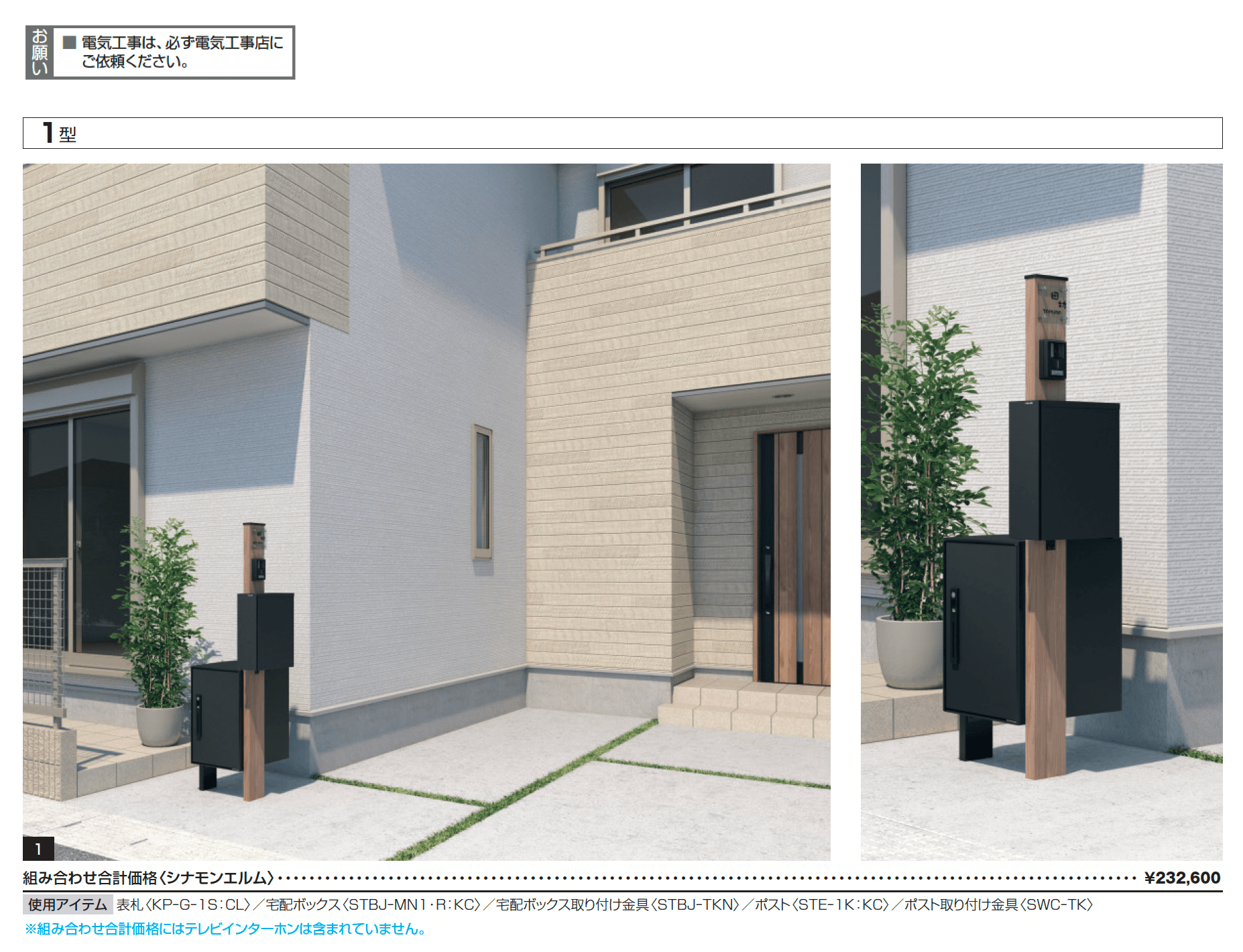 エスポⅡ 1型_価格_1