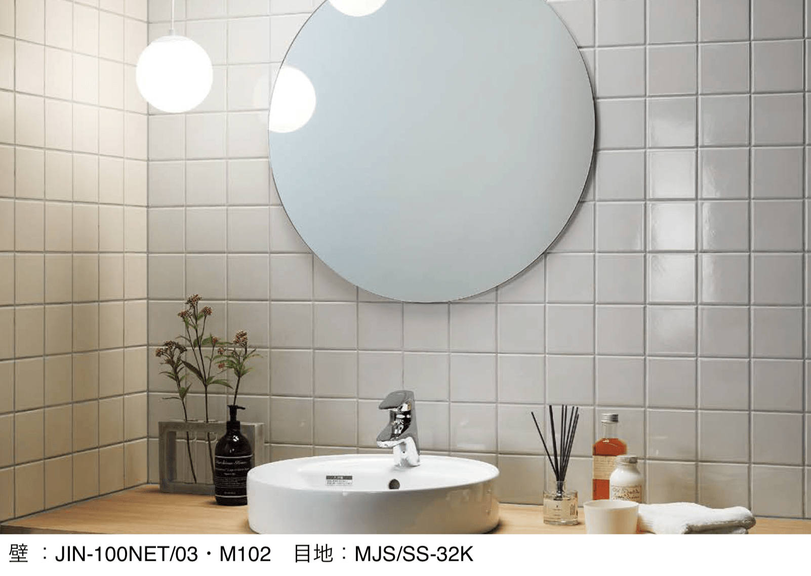 LIXILの「ジキーナ」