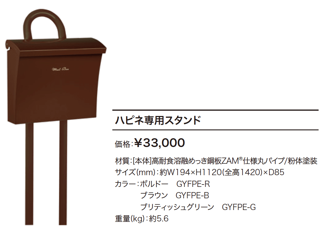ハピネ 【2022年版】_価格_2