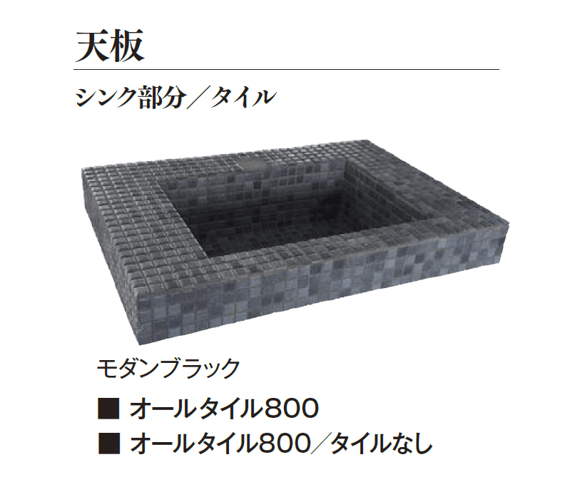 エクシスランドの「ガーデンシンク コンポ」のサブ画像5