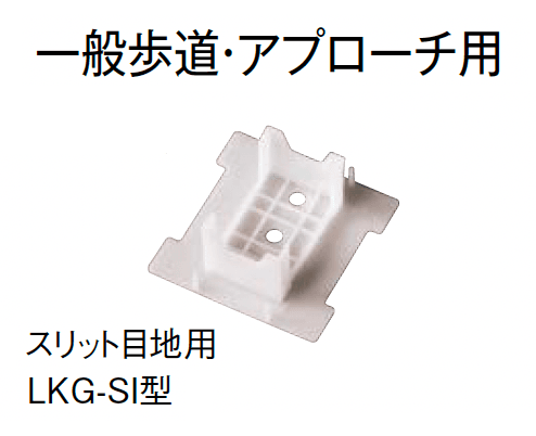 東洋工業の「緑化スペーサー」のサブ画像4