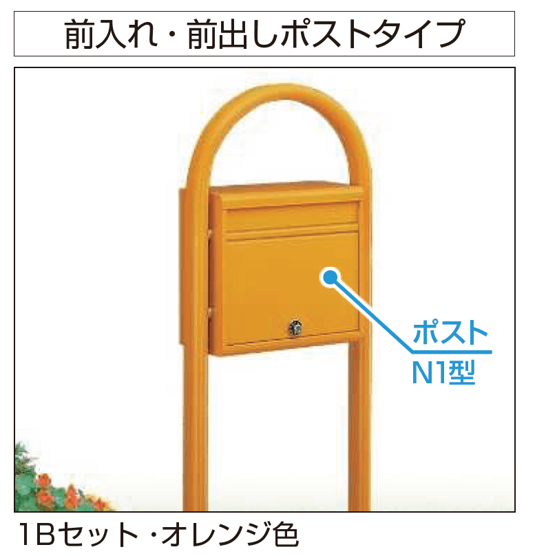 YKK APの「ポスティモ」のサブ画像6