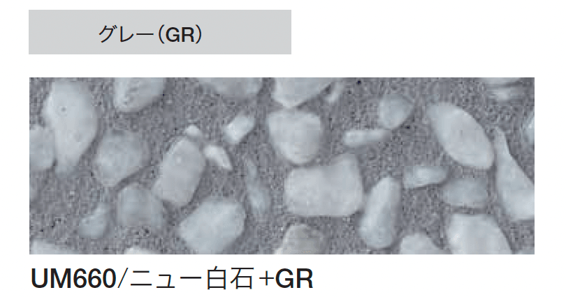 四国化成の「舗装用 洗い出し基材(リンクストーンM専用)」のサブ画像2