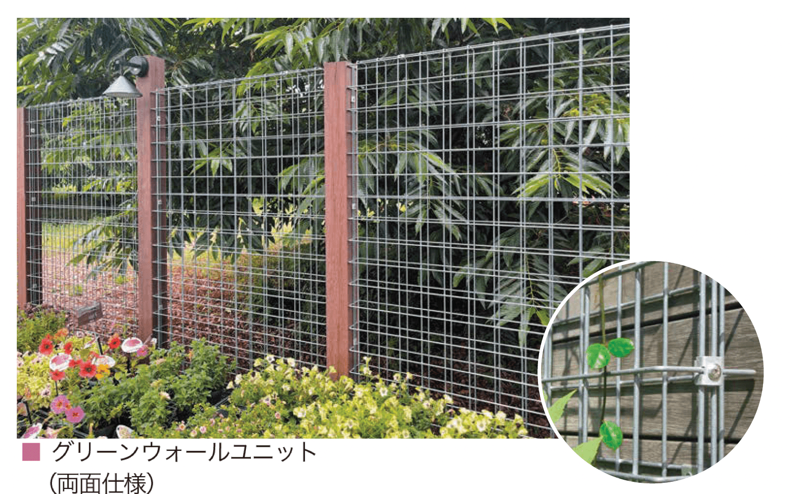 オンリーワンクラブの「ガビオン グリーンウォールユニット【2024年版】」のサブ画像2