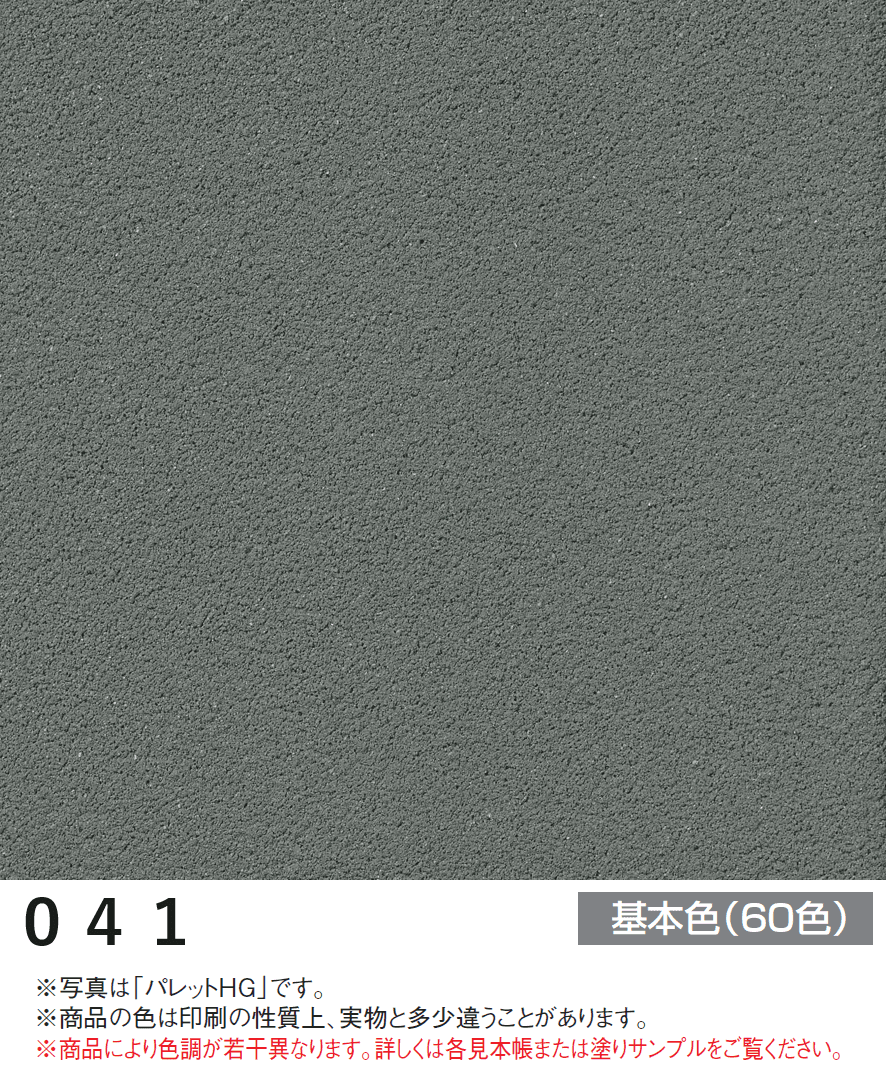 四国化成の「美ブロ HG【2024年版】」のサブ画像59