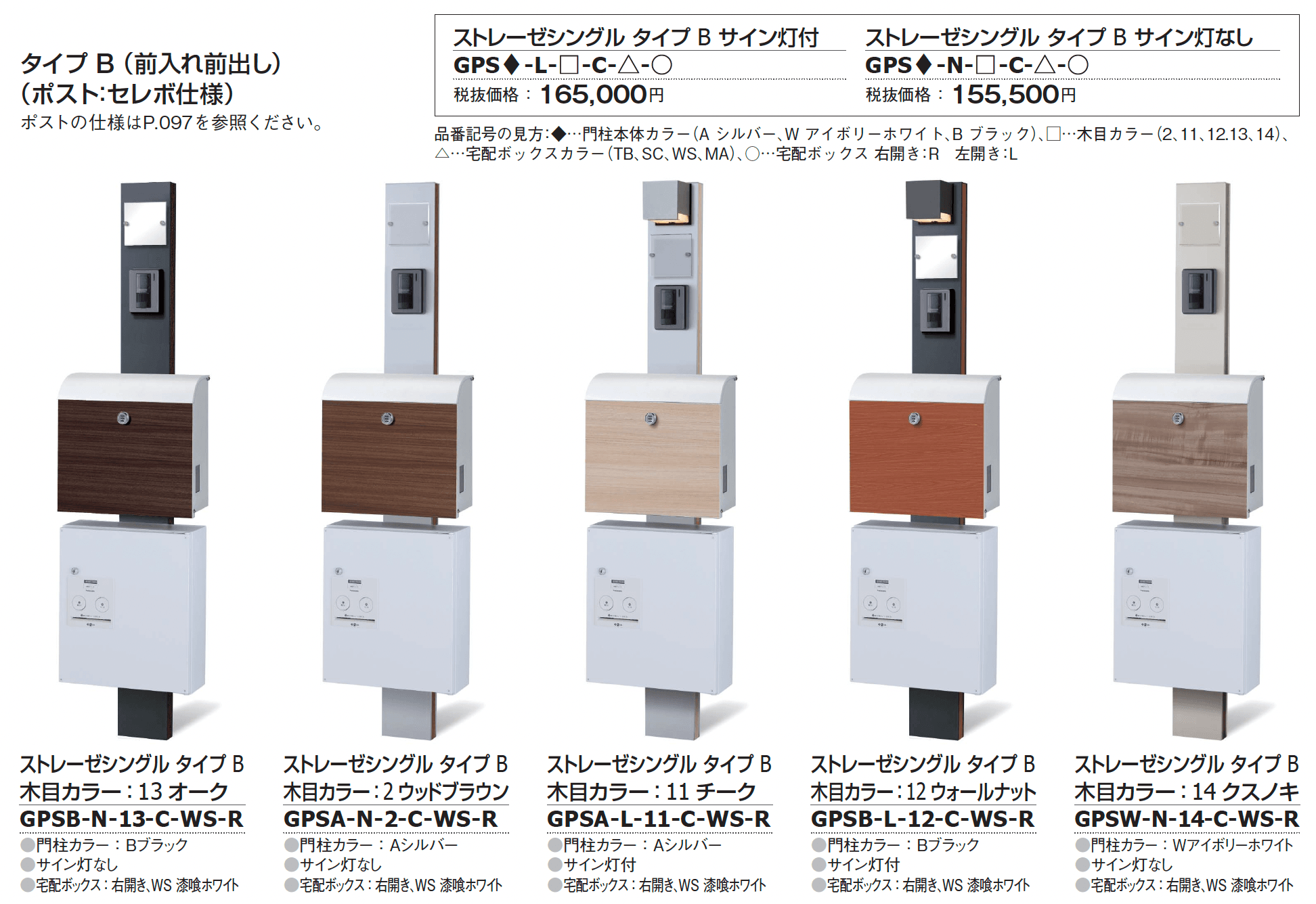 ストレーゼシングル【2024年版】_価格_2