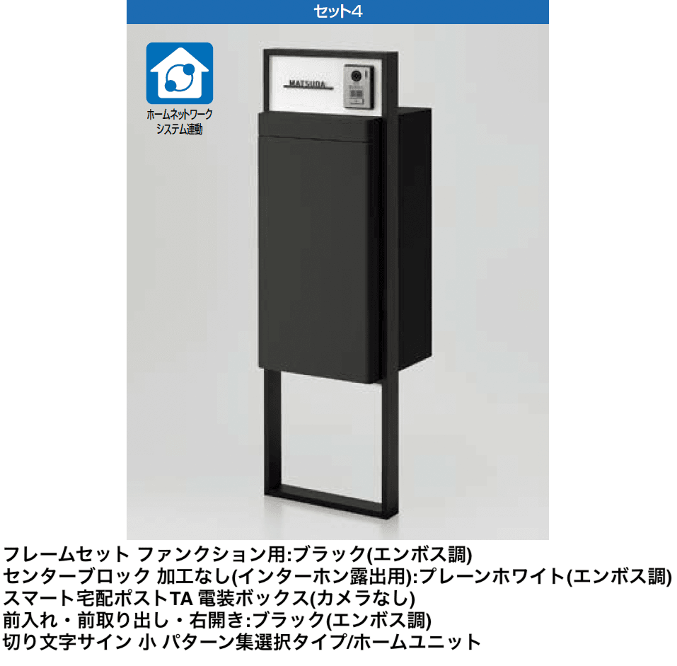 LIXILの「スマート宅配ポスト_セット7【2024年版】」のサブ画像4