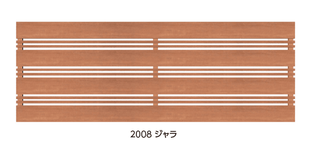 タカショーの「エバーアート®︎フェンスプラス 120幅+18幅」