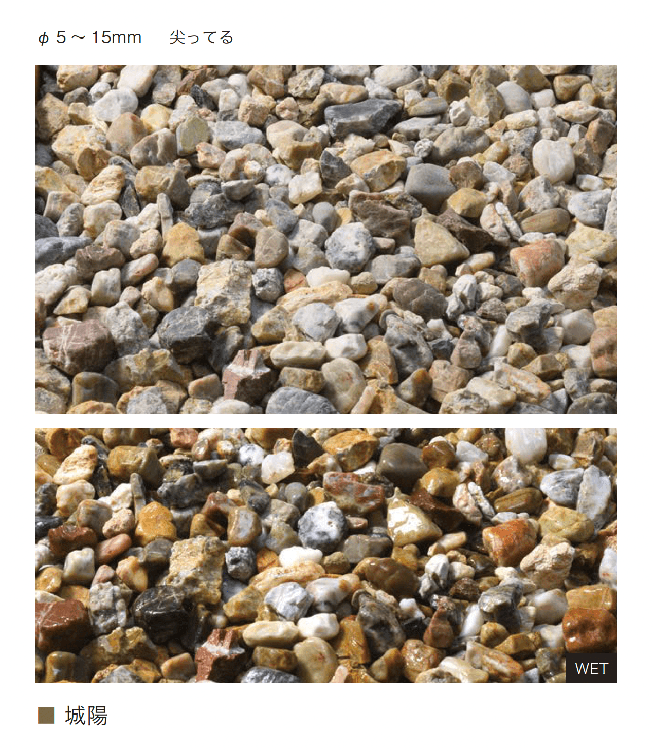 オンリーワンクラブの「特選化粧砂利」のサブ画像7